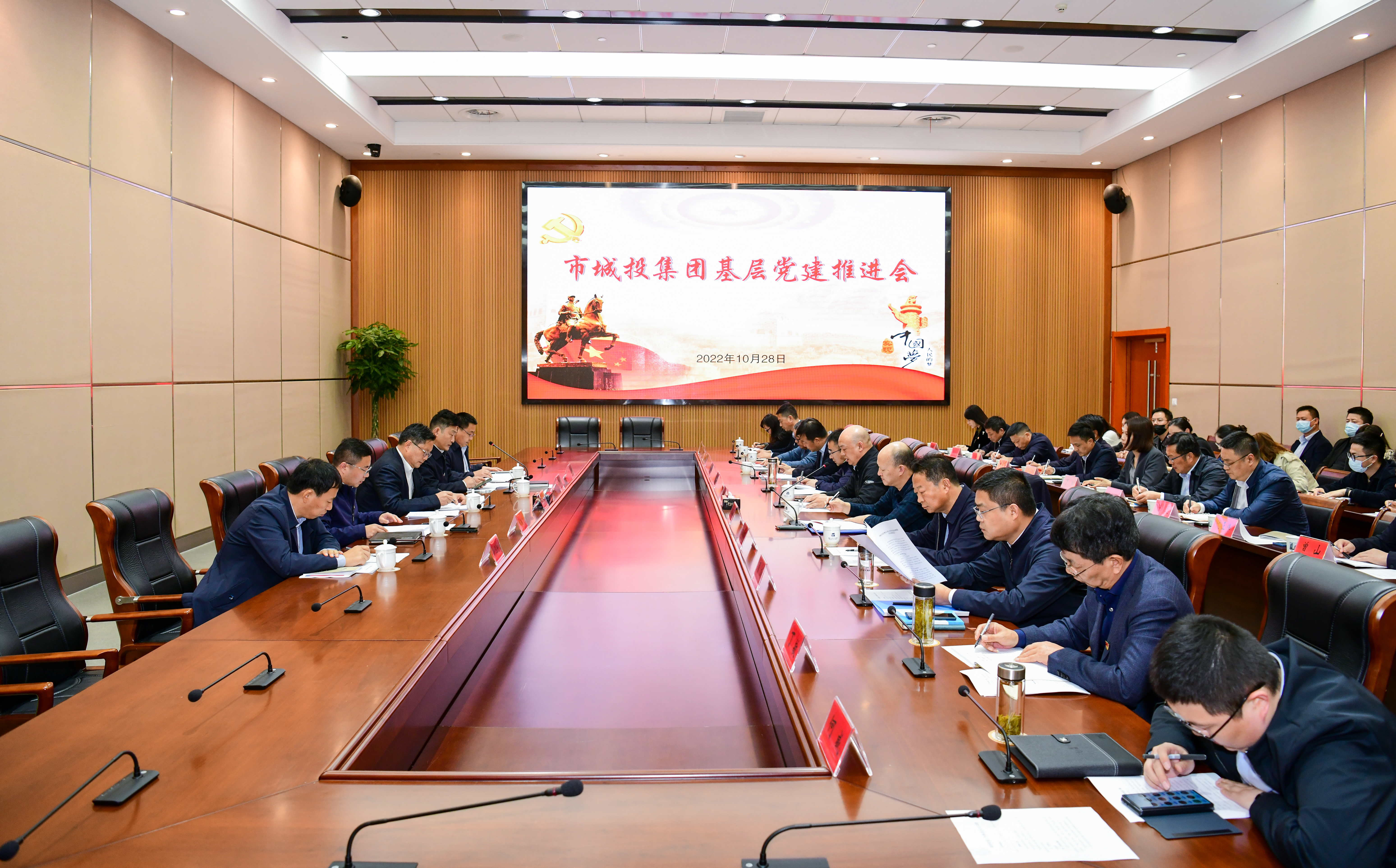 2022年10月28日下午，集團(tuán)召開黨建工作推進(jìn)會，認(rèn)真貫徹落實黨的二十大精神，切實提升集團(tuán)各級基層黨組織黨建工作質(zhì)量，推動集團(tuán)各板塊黨建品牌創(chuàng)建工作取得實效。.jpg