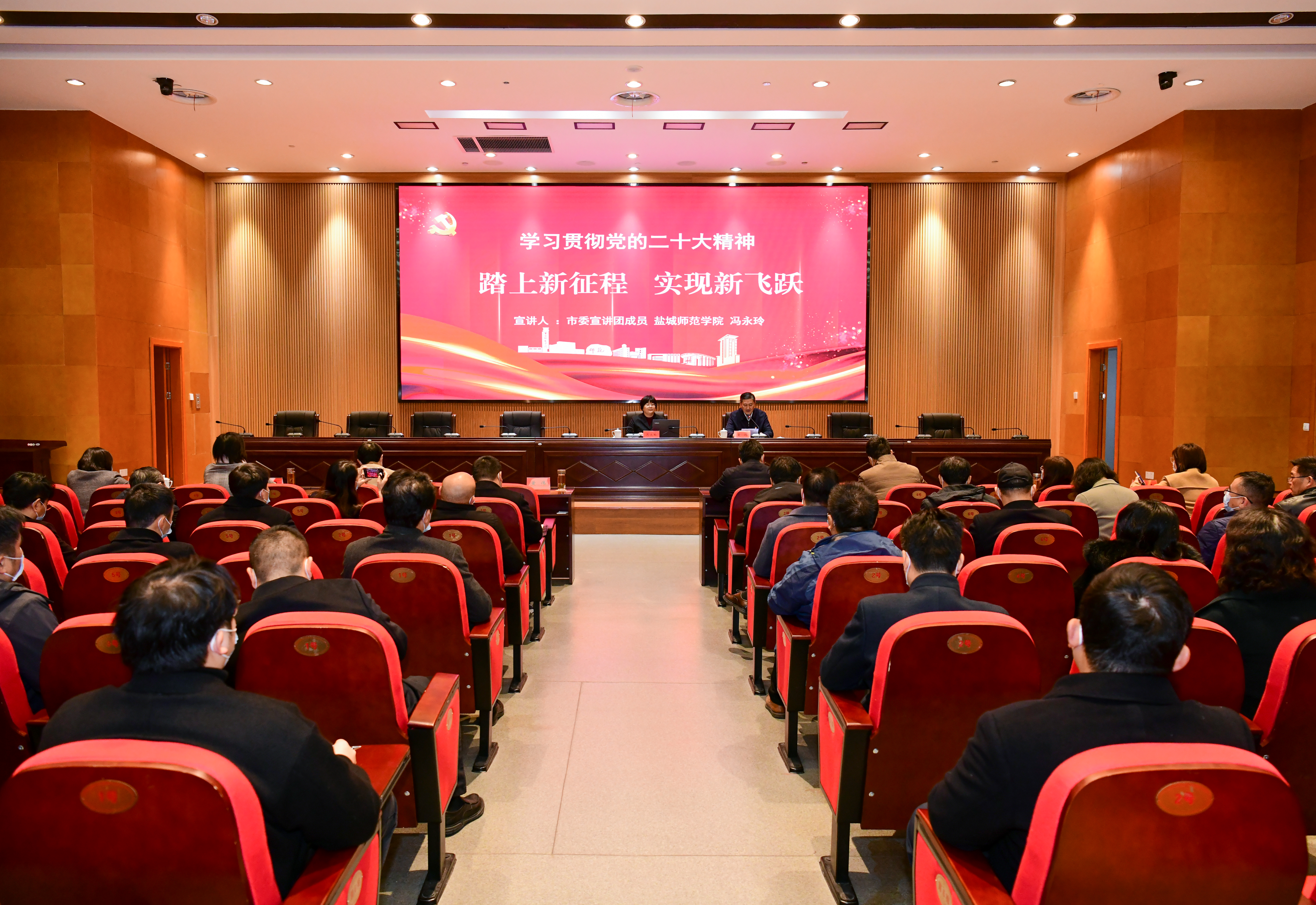 2022年12月1日，市委宣講團(tuán)成員、鹽城師范學(xué)院黨委常委、宣傳部部長(zhǎng)馮永玲到市城投集團(tuán)專(zhuān)場(chǎng)宣講黨的二十大精神。.jpg